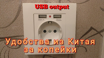 Обзор и установка розетки с блоком питания(usb)