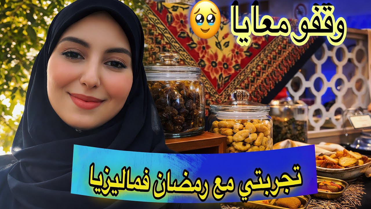 ❤️‍🩹كنت غادي نحماق…حتى قرر مول الدار يبدّل ليا الجو بفطور مفاجئ متوقعوش فين/وقفو معايا فمحنتي 🥹