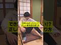 #japanculture #みよちゃんに叱られる
