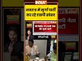 SP Non-Veg Party | नवरात्र में मुर्गा पार्टी कर रहे सपा सांसद | #ramjilalsuman  #nonvegparty #shorts
