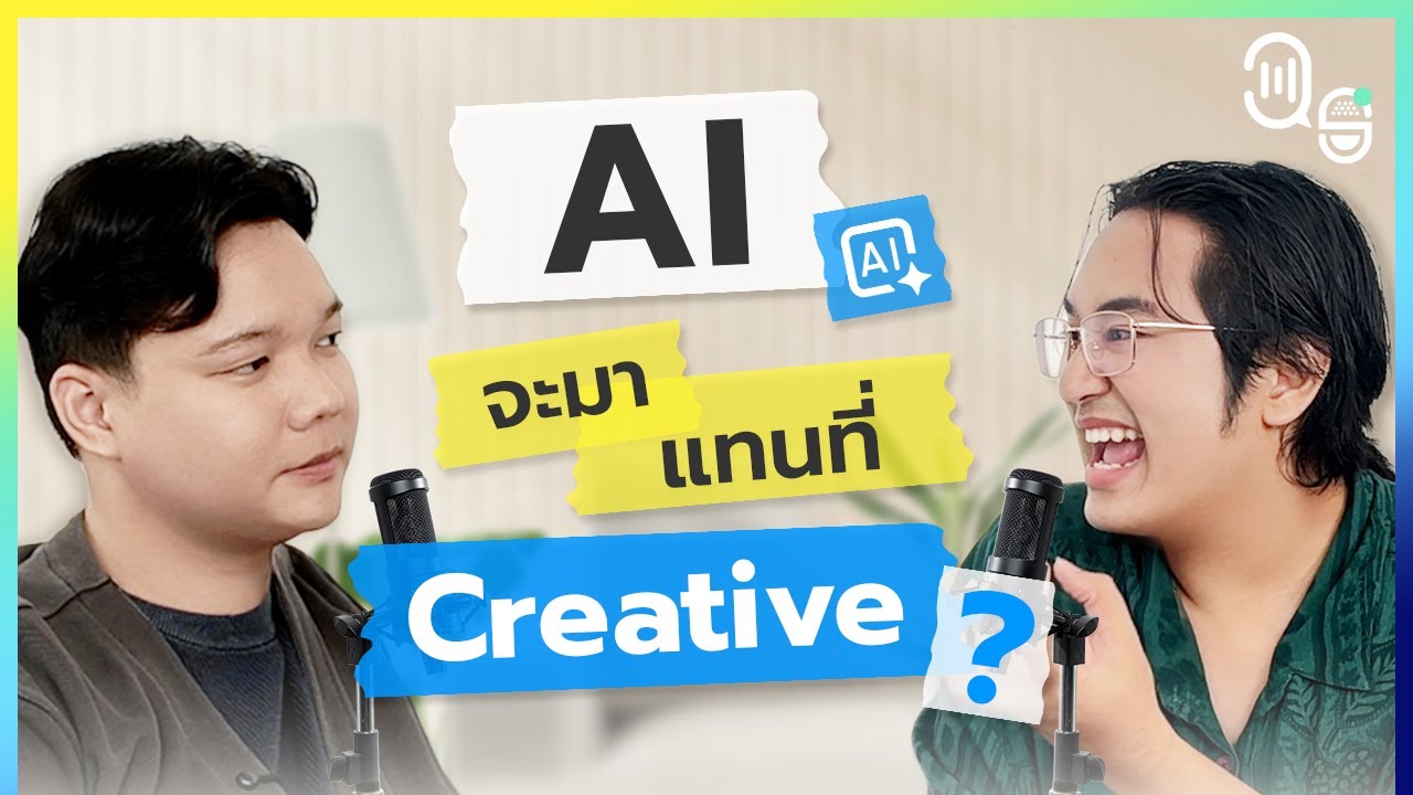 AI จะมาแทนที่ Creative? | 39 Degrees Podcast EP.5