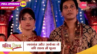 जयवंत और अर्चना ने की साथ में पूजा | Pavitra Rishta | Zee Anmol | New Hindi Show | Episode 346