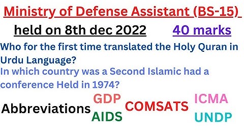 Ministry of Defence Assistant Director Past Papers Repeated MCQs | MOD AD Repeated MCQs|8th Dec 2022
