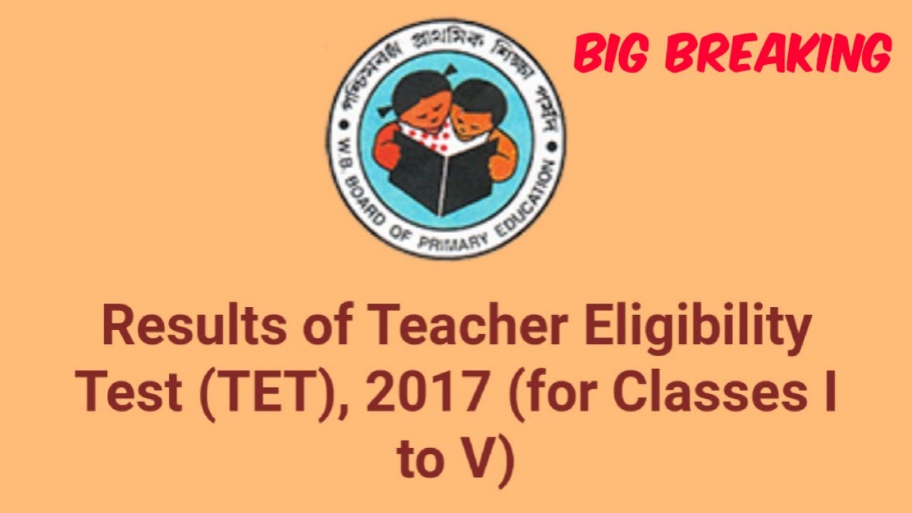 প্রাথমিক TET 2017 রেজাল্ট প্রকাশিত। WB-TET 2021 Result Published। WB Primary Tet Result News Today