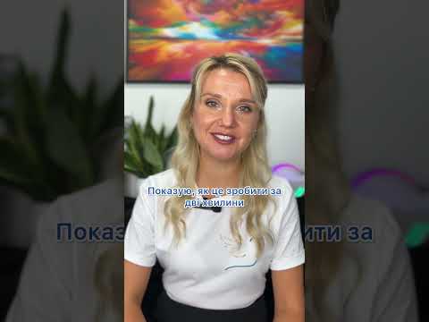 🔑 Інструкція: Як