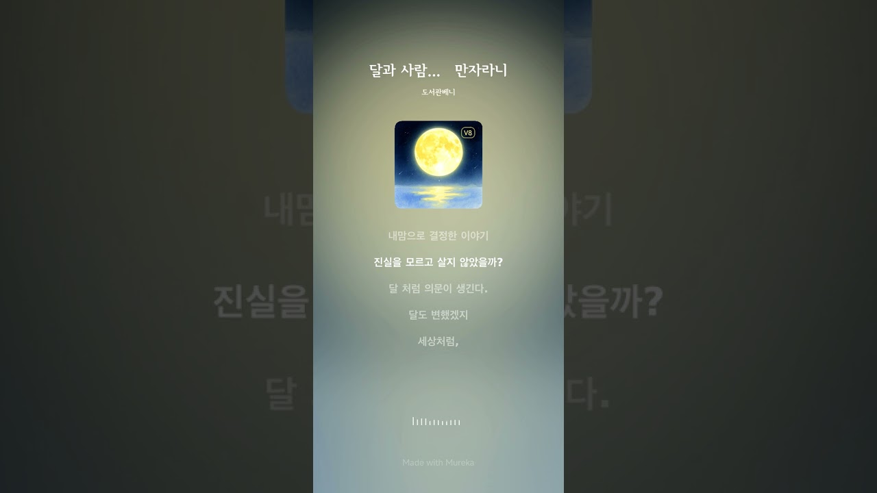 달과사람 -만자라니 (#나혼자논다시리즈.18)