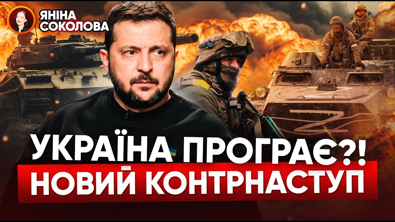 ⁣Т̷Е̷Р̷М̷І̷Н̷О̷В̷А̷  ЖАЛЮГІДНА заява США!💥Новий план КОНТРНАСТУПУ!🔥Важливі новини війни. Яніна знає!