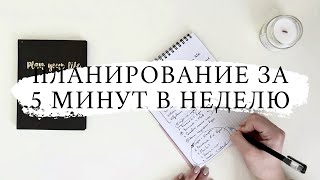 ПЛАНИРОВАНИЕ СПРИНТАМИ | ИЗМЕНИ СВОЮ ЖИЗНЬ! ПРОСТОЙ СПОСОБ ДОСТИЖЕНИЯ ЦЕЛИ ЗА 12 НЕДЕЛЬ, ВМЕСТО ГОДА