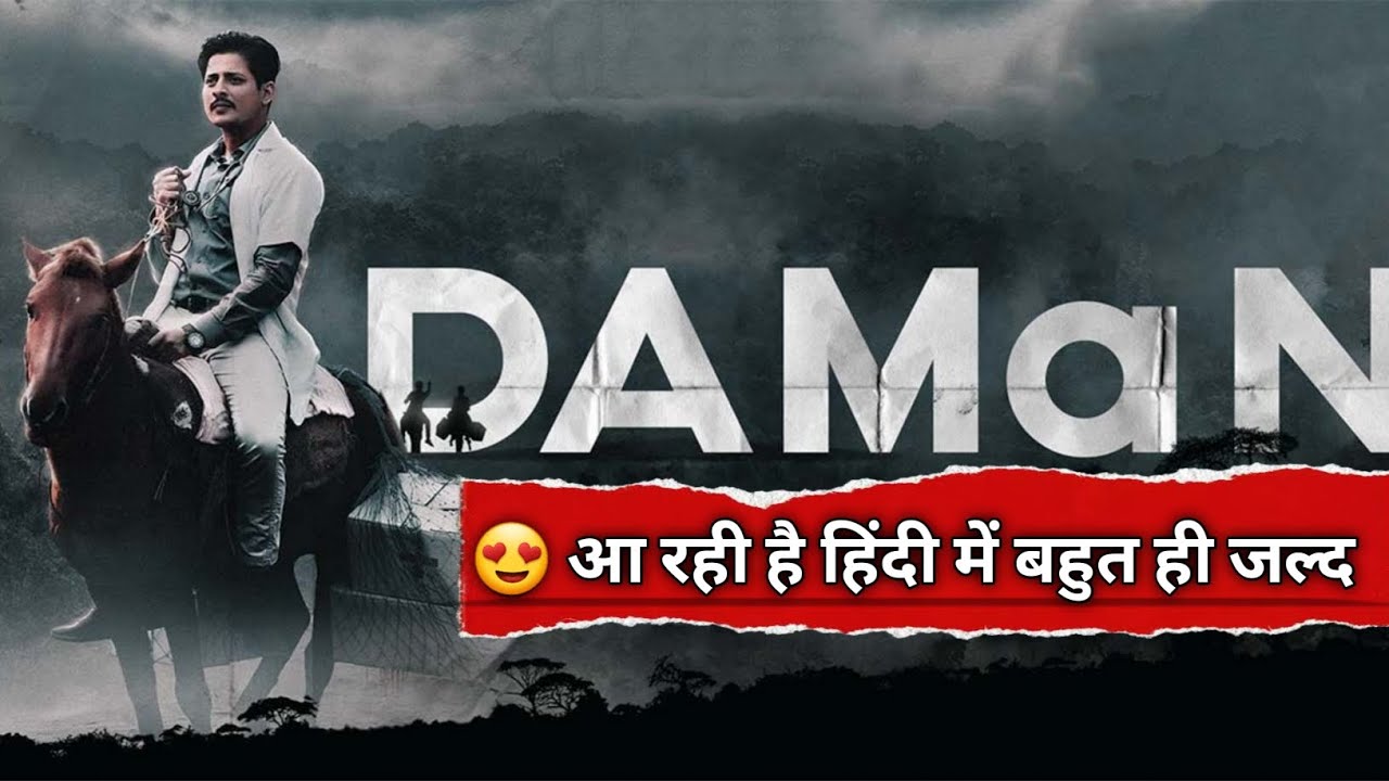 Daman Movie Hindi Dubbed Release Update | Daman Hindi Movie Trailer