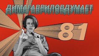 ДимаГавриловДумает (81) о парикмахерских