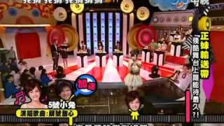20100724我猜我猜我猜猜猜~全新改版:正妹輸送帶 - 3/3