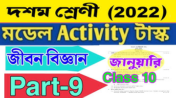 Class 10 model activity task Life science part 9 January 2022|activity task class 10 January 2022
