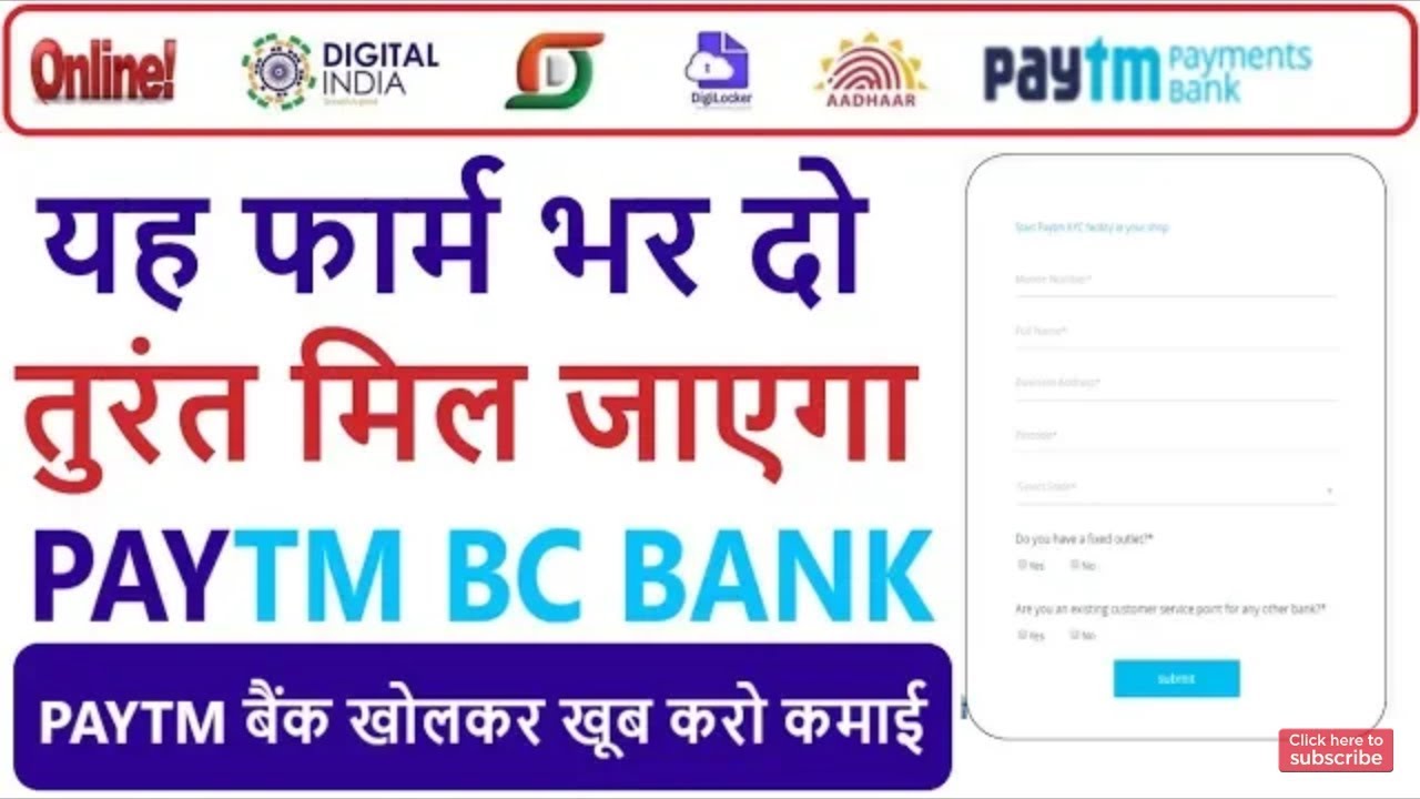 How to apply paytm payments bank BC Agent id full process