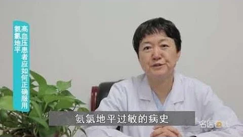 高血壓患者應如何正確服用氨氯地平？這3個注意事項不得不注意了 - 天天要聞
