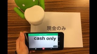 Google Lens - Click & translate to your mother tongue - Tricks screenshot 1