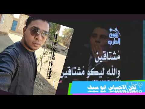 هاني شاكر مشتاقين تصميم ابو سيف