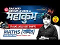 🎯RRB GROUP D 2025 MATHS | PYQ Practice Set 8 | RRB Group D Math's Preparation | KK Panday Sir