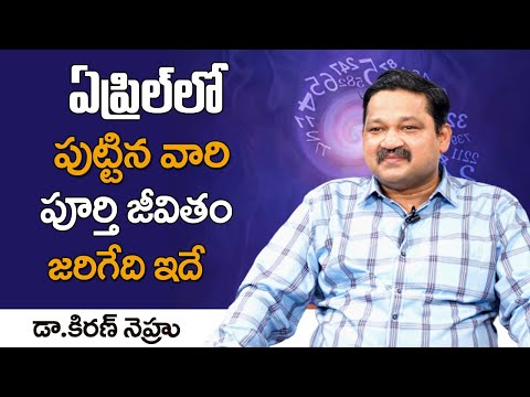 April Month Born People Prediction || Numerologist Dr KHIRONN NEHURU || Sumantv