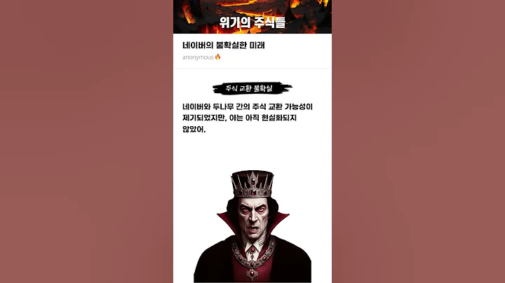 네이버의 불확실한 미래 #20250926#NAVER#위기의주식들