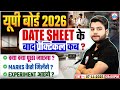 UP Board Date Sheet 2026 | UP Board Practical Exam Date? UP Board Exam Date 2026?