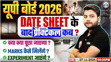 UP Board Date Sheet 2026 | UP Board Practical Exam Date? UP Board Exam Date 2026?