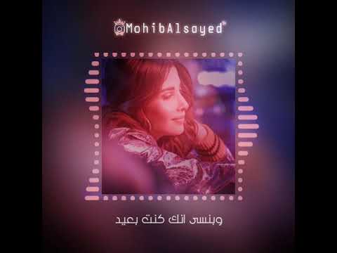 نانسي عجرم لمسة ايد    