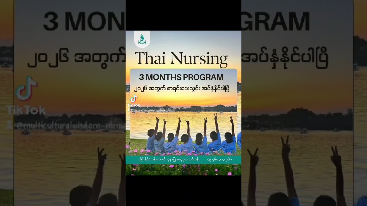 ၂၀၂၆ခုနှစ်အတွက်အကောင်းဆုံးပြင်ဆင်မှုတစ်ခုကိုစတင်လိုက်ပါ။✨