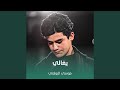 يغالي يغالي
