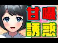 【ASMR】【男性向け】経験がない幼馴染にグイグイとイケナイことを迫るイタズラ好きなお姉さん(年上)(積極的)(先輩)(シチュボ)(Japanese ASMR)【イヤホン推奨】