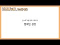 [크포매뉴얼]캠페인 소개 - 광고 목표 설정