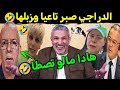 كوميديا العالم الاخر تشبع ضحك حفيض دراجي صبر تاعيا وزبلها 