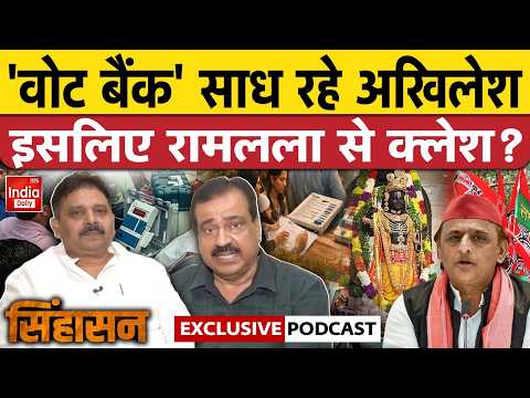 UP Election 2027 | Akhilesh Yadav Ayodhya Visit | Ravindra Jaiswal Exclusive | Hindu Muslim Voters
