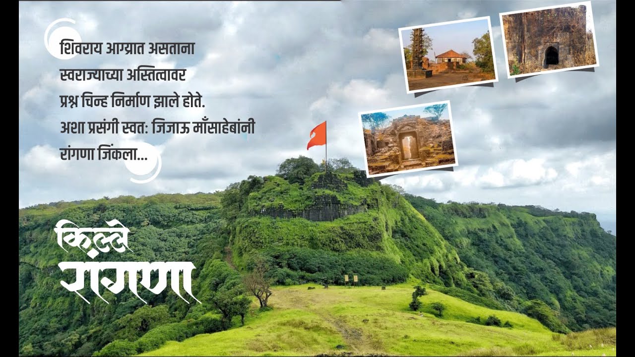 Rangana Fort Camping | रांगणा किल्ला Trek Experience 