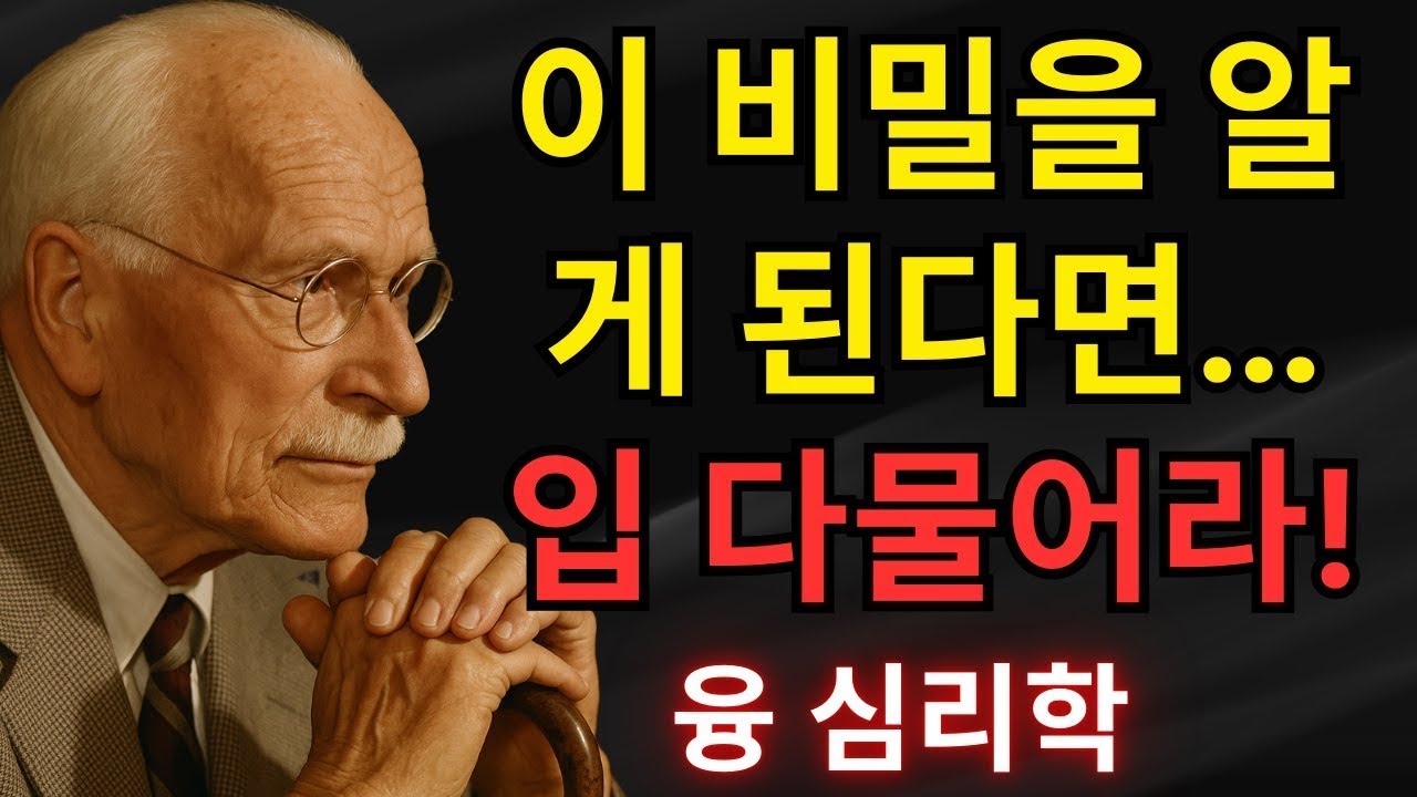 이것을 안 후에는 아무것도 하지 마라… 모든 것이 제자리를 찾는다 – 칼 융 | 칼 융의 심리학