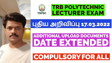 TRB POLYTECHNIC LECTURER EXAM |NEW UPDATES 17.03.2022|ADDITIONAL DOCUMENTS UPLOAD DATE EXTENDED