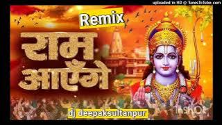 Naina bheege bheege raam ayenge dj mix dj remix