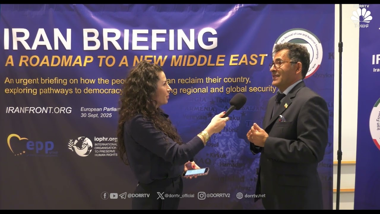 اظهارات دکتر دادرش فتحی پس از جلسه «ایران و نقشه راه به سوی خاورمیانه جدید» در پارلمان اروپا