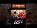 M-1で負けを確信していたカズレーザー #shorts #公式本編は概要から