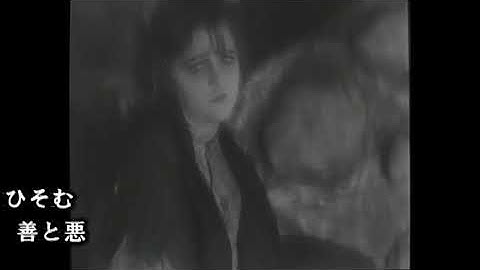 『愚なる妻』予告