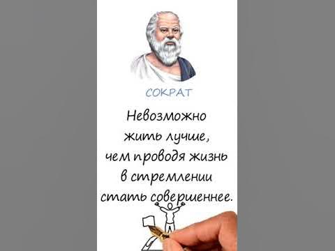 Сократ. Я знаю что ничего не знаю - YouTube