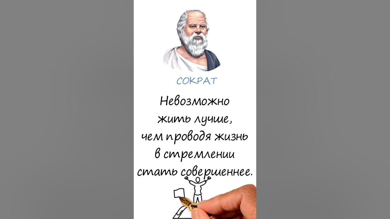Сократ. Я знаю что ничего не знаю - YouTube