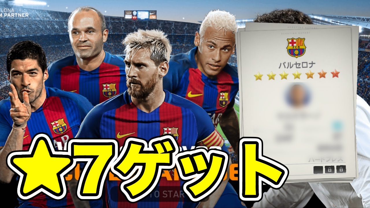 ウイイレアプリ メッシ来い スペインスカウト10連で 7ゲット ウイクラ クラブマネージャー Youtube