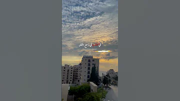 يا عيد كنت ولم تزل 