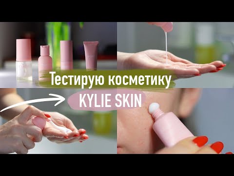 Video: Kylie Cosmetics Verändert Sich Grundlegend