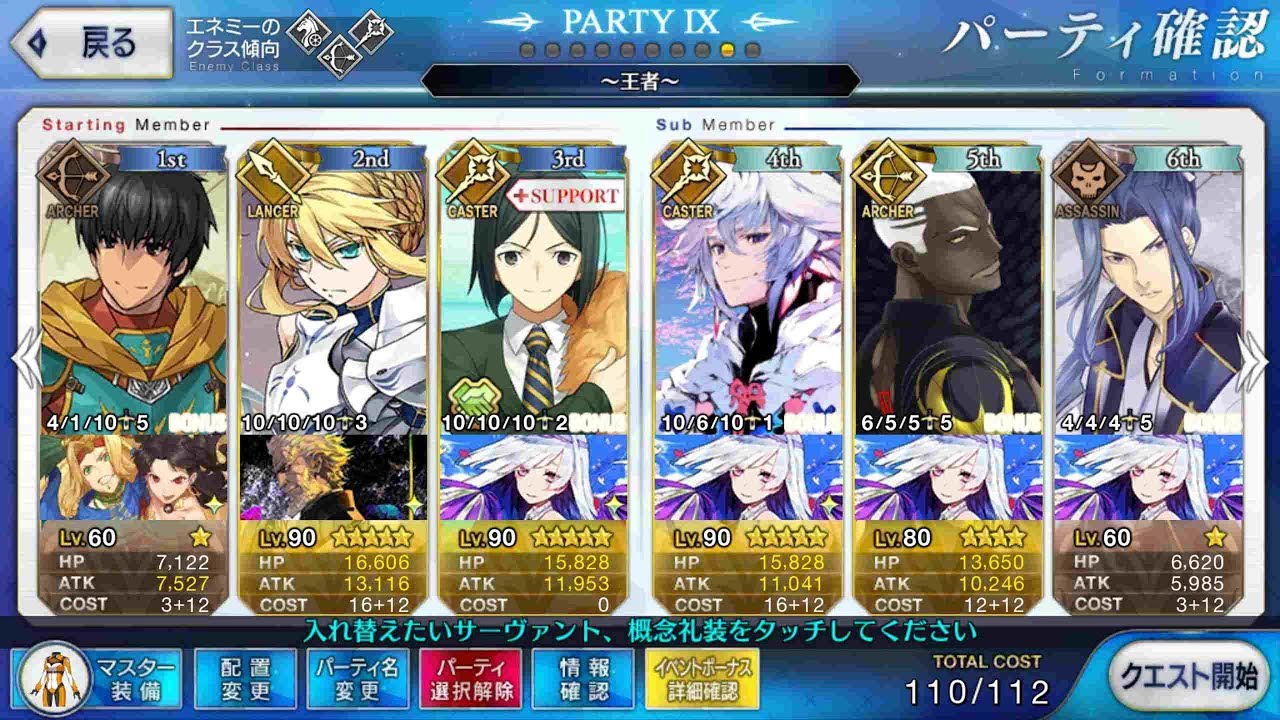 Fgo ネロ祭17 本選 王者級 チア4枚で3ターン Youtube