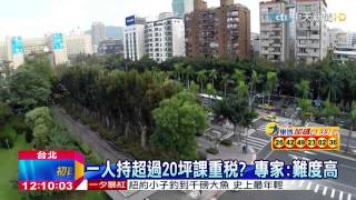 20150222中天新聞 柯P打房絕招:第2棟不准貸款! 房價將跌