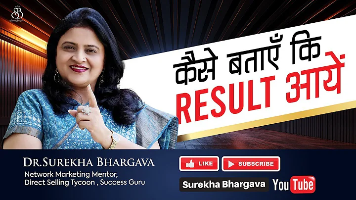 कैसे बताएँ कि Result आयें  | Network Marketing Presentations | Dr. Surekha Bhargava
