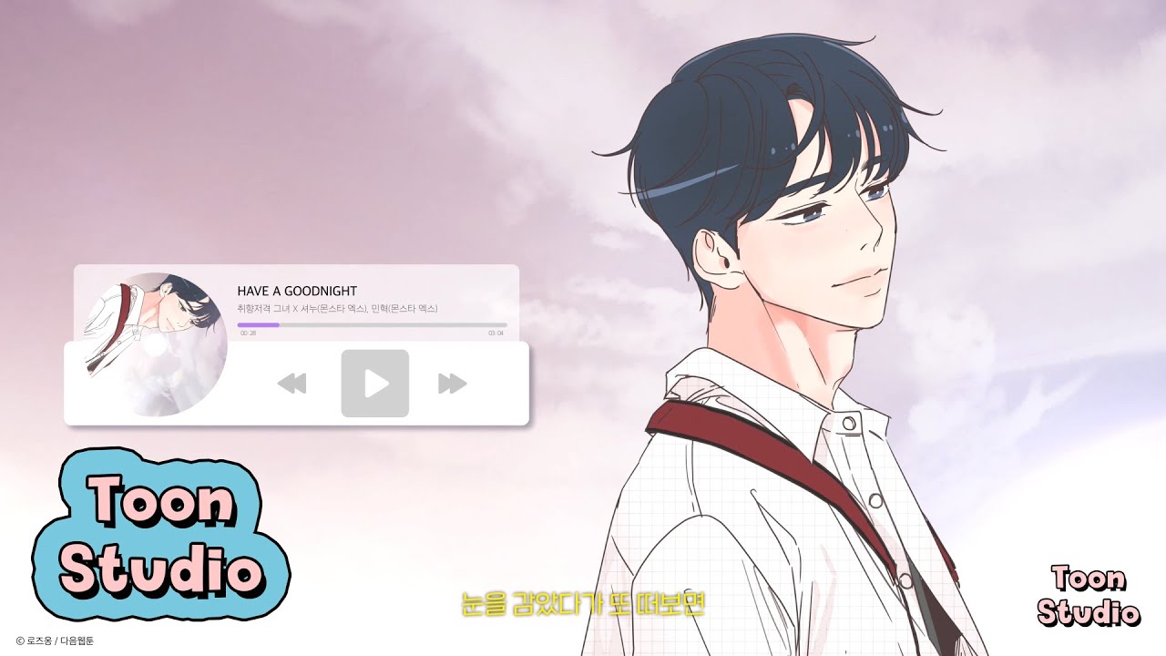Shownu 셔누 Minhyuk 민혁 Of Monsta X Have A Goodnight Webtoon She S My Type Sleeplessaliana Shownu 셔누 Minhyuk 민혁 Of Monsta X Have A Goodnight Webtoon She S My Type Sleeplessaliana