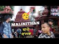 ব'লক অলপ ফুৰিব যাওঁ🥳 // মালিনী থান // Manash Creation