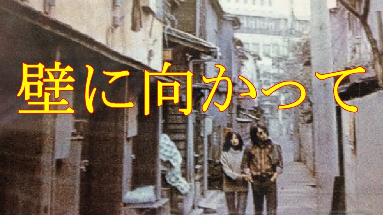 浜田省吾 壁に向かって 弾き語りカバー Youtube